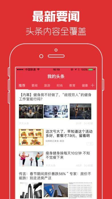 头条简介,探寻热门新闻背后的故事与真相