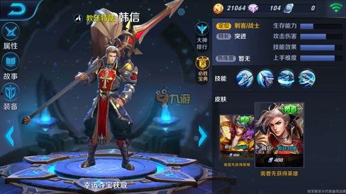 爆料最新皮肤王者荣耀,神秘英雄华丽蜕变，视觉盛宴即将来袭！