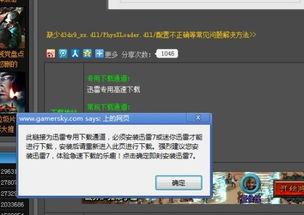 明星实录迅雷下载地址
