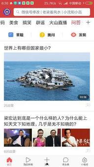 头条里的文章怎么赞赏啊