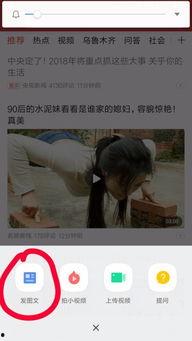 头条提问不能发图片吗,头条提问新体验揭秘