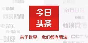 今日头条取标题经验,如何抓住读者眼球