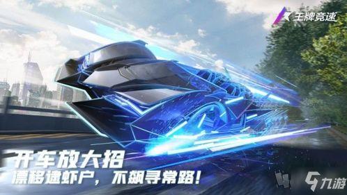 王牌竞速黑魔龙爆料视频,王牌竞速全新力作幕后爆料