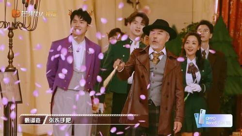 明星大侦探第六季直播,悬疑升级，明星侦探团再战迷雾