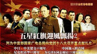 五星红旗爆料视频大全最新,最新爆料大全深度解析