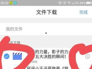 今日头条手语视频下载,助力聋人朋友无障碍获取信息