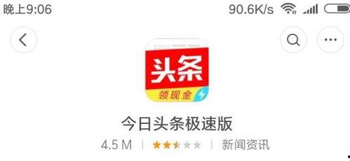 极速头条能看什么赚钱,揭秘赚钱新途径，轻松掌握财富增长秘诀